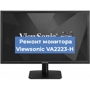 Замена конденсаторов на мониторе Viewsonic VA2223-H в Новосибирске